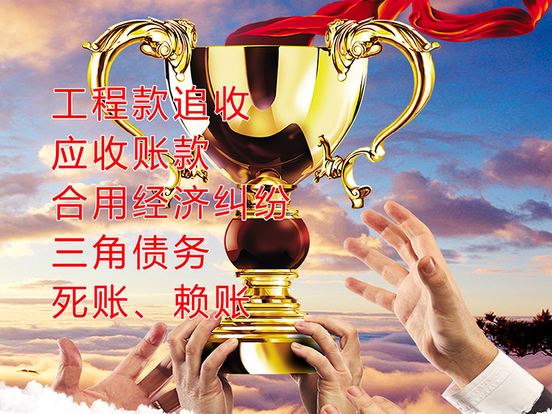 凌云要债公司